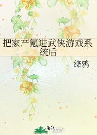 快穿之咸鱼的美好生活 格格党