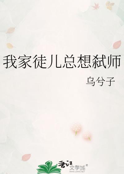 我家徒儿是反派boss
