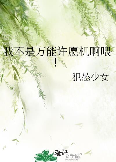 甜蜜狩猎场txt百度附带番外
