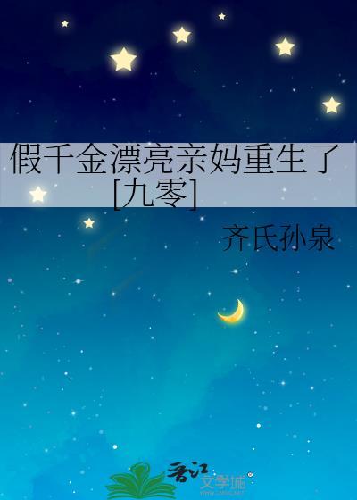千娇百宠若磐