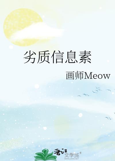 劣质信息素by太阳是假的