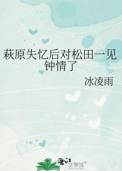 萩原和松田cp