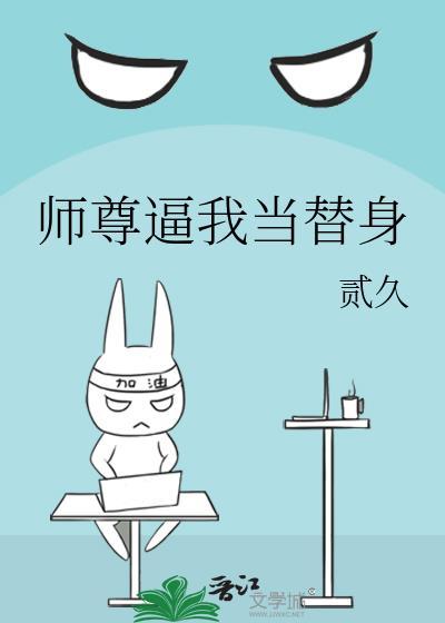 当师尊被当作求和礼物送给本座免费
