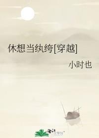 撩兄入怀谢望霍群玉