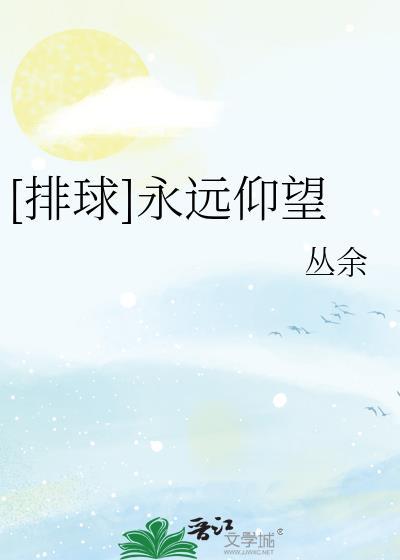 [排球
