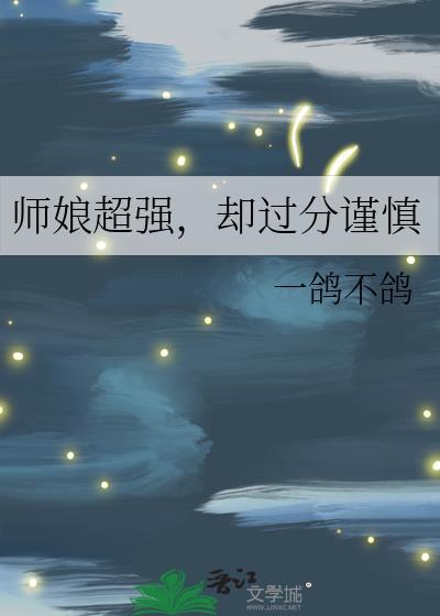 师娘 百度百科
