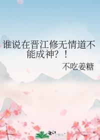 修无情道主受