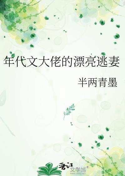 年代大佬