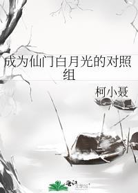 信息素独占简介