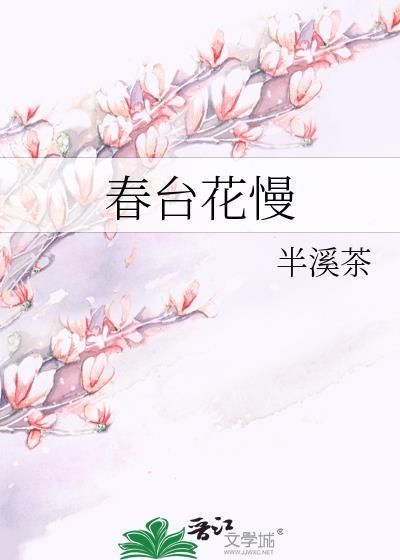 娇软美人与护卫txt