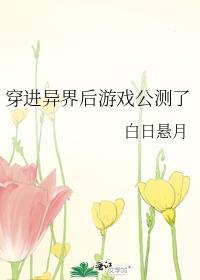 穿越到异界又穿越回来的