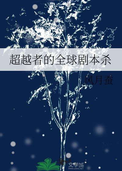 言灵直播战醋溜