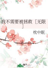 我不需要 表情包