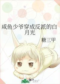 咸鱼穿成反派前妻后免费