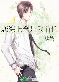 路人甲心声泄露后被反派全家团宠了TXT
