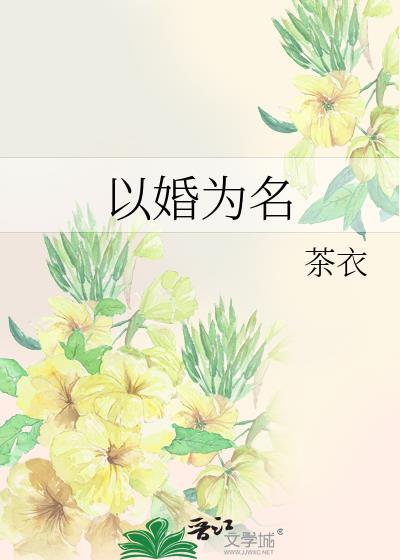 人设是排球部搞笑役晋江