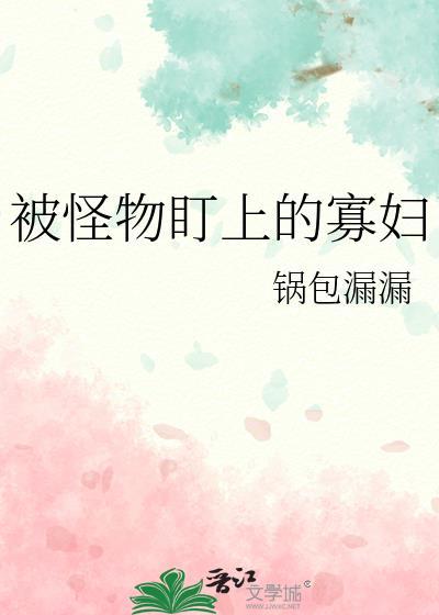 玩家入侵异世界TXT