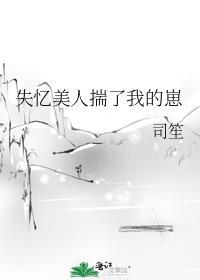 我的人设崩了