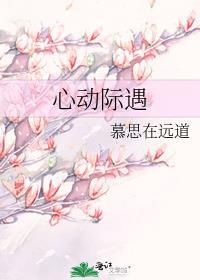 心动际遇温意沈斯舟免费阅读