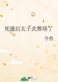 脆皮英文怎么说