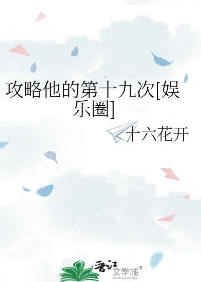 攻略的略