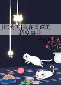 我在哥谭过暑假