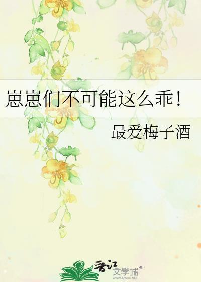 崽崽77章
