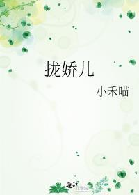与我相守这很难么by娴白