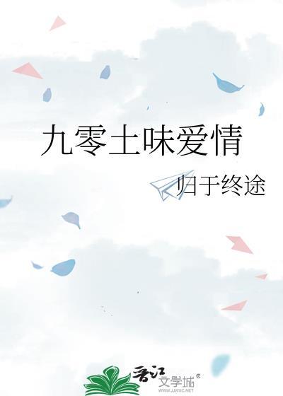 90后土味网名