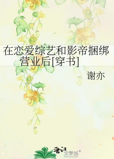 娇娇错嫁孪生子后免费阅读