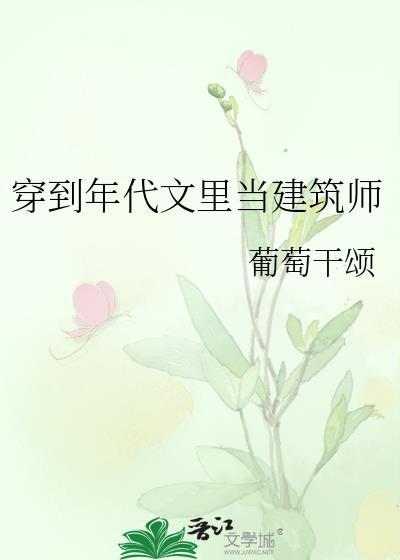 穿越到年代文里的