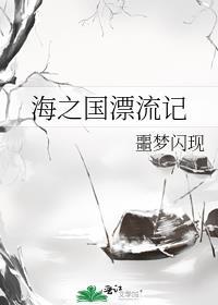 海之国9