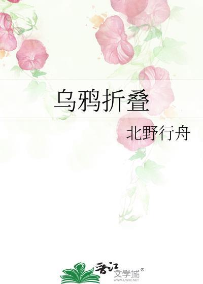 乌鸦最简单的折纸视频