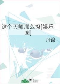 这个天师不算卦百度