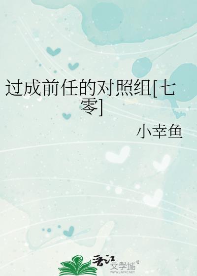 我死后的第十年我的丈夫要结婚了