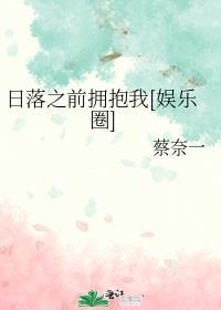穿到卧底现场女主被迫营业楚晨苏锦泽