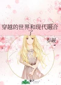 穿梭于各个世界的