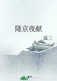 阴鸷女皇的渣妻郎全文阅读