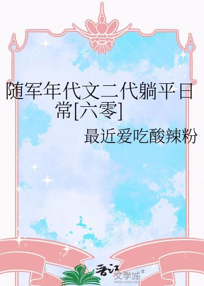 七零随军年代文