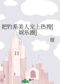 钓系美人穿成薄命宠妃(穿书)112