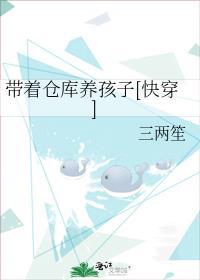 带着仓库免费阅读