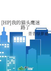 猫头鹰app在线阅读