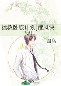 拯救全文免费阅读