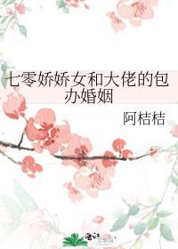 七零娇娇娇女把