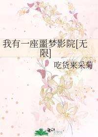 我有一座恐怖无