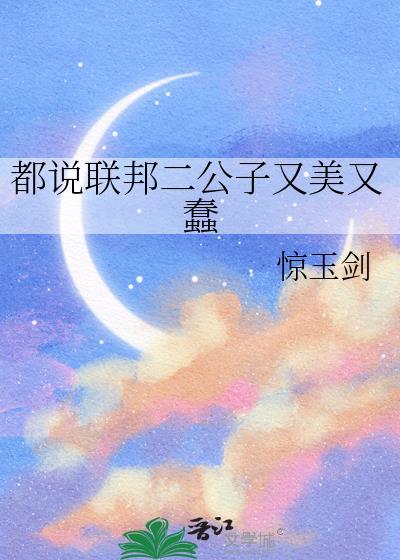 联邦