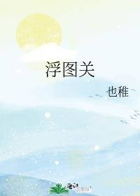 佛图关杨闇公烈士殉难处