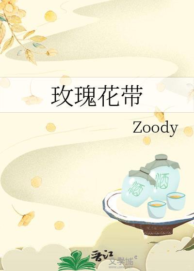 玫瑰花带刺还是月季花带刺