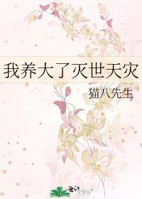 我养大了世界首富决绝