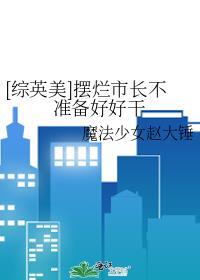 摆烂吧是什么意思